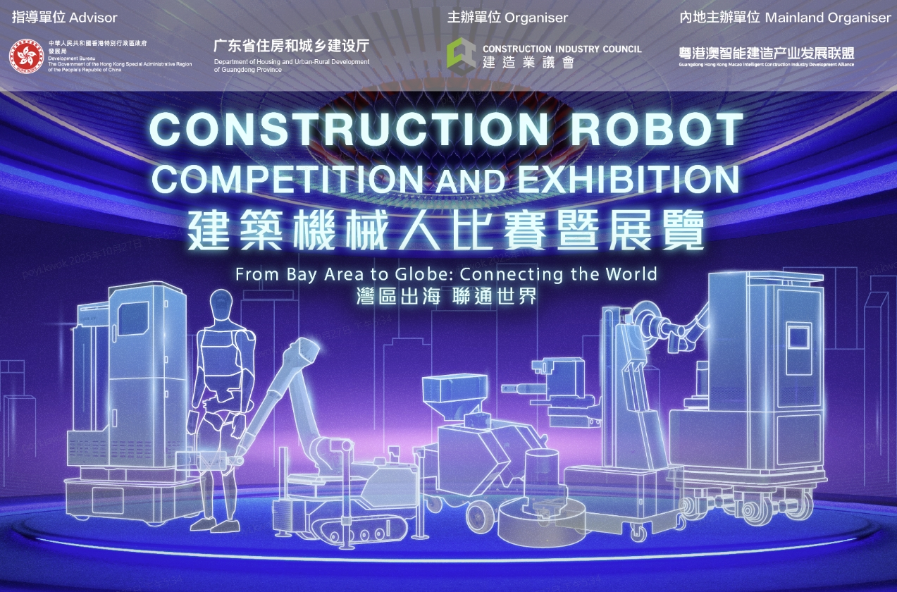 Construction Robotics Competition and Exhibition - Drone: Champion of Practicability