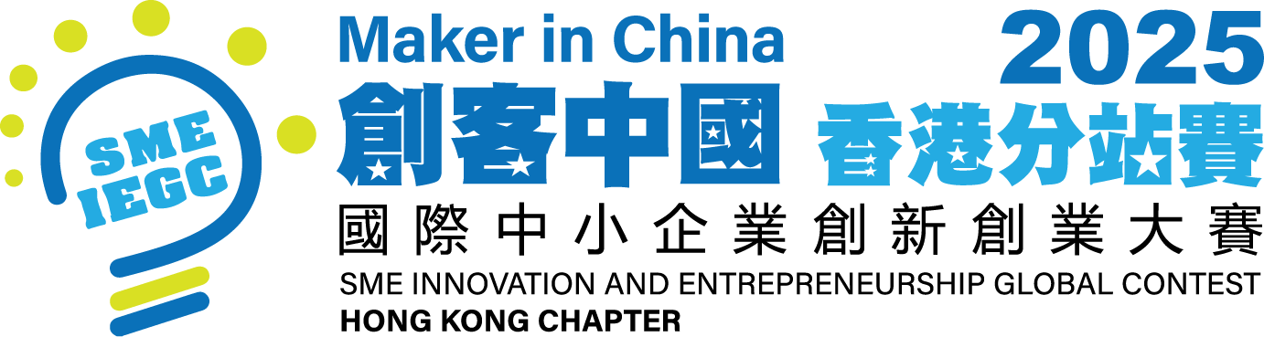 Maker in China 2025 SME Innovation and Entrepreneurship Global Contest - Hong Kong Chapter Top 4