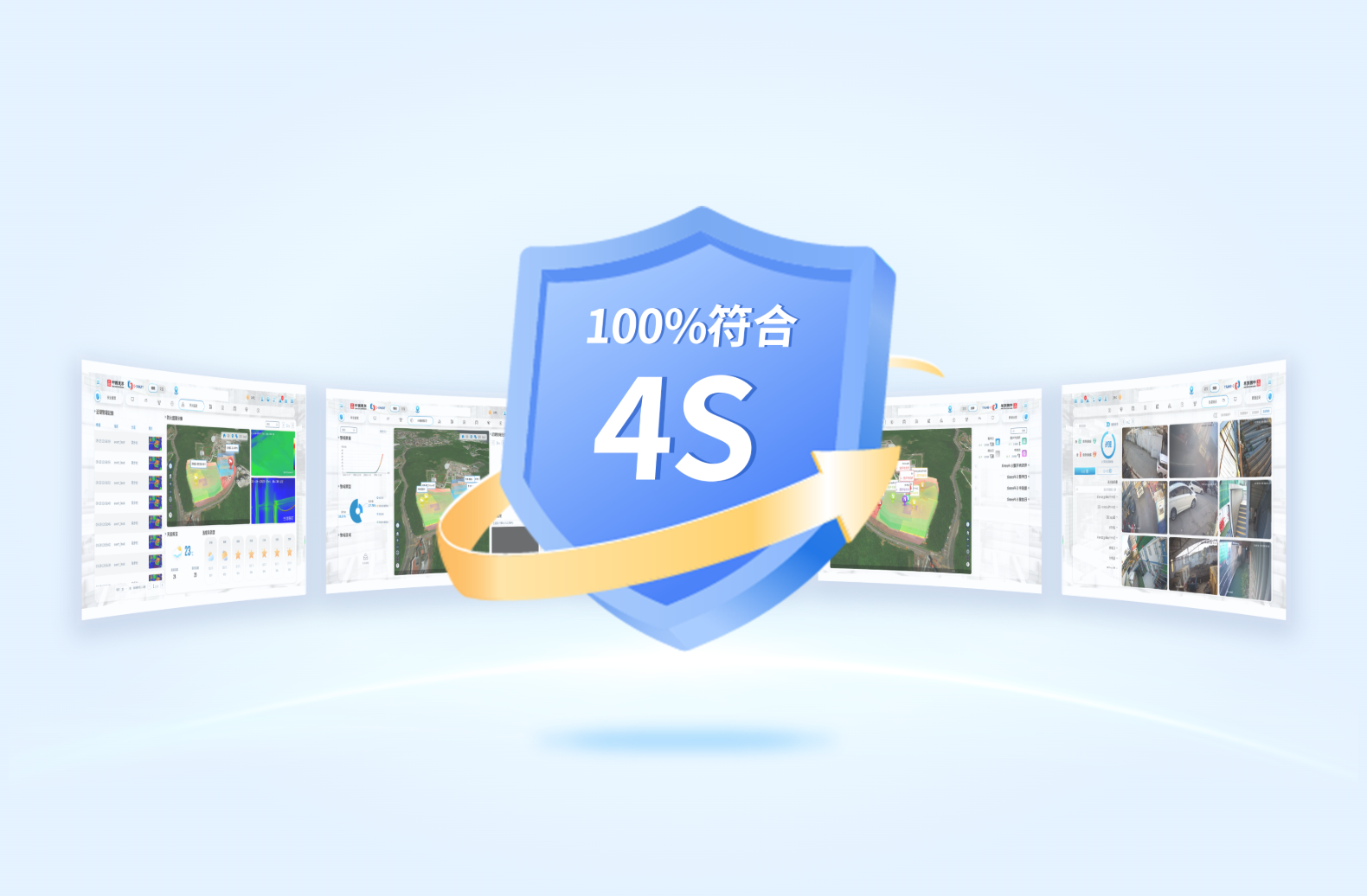100% compliance with safe and efficient 4S management standards