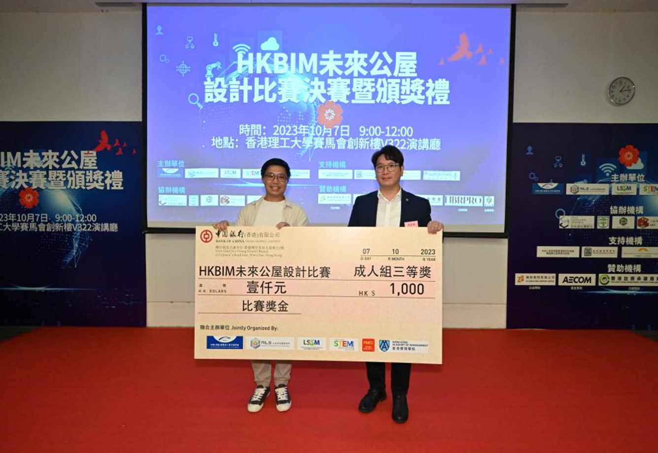 HKBIM2.png