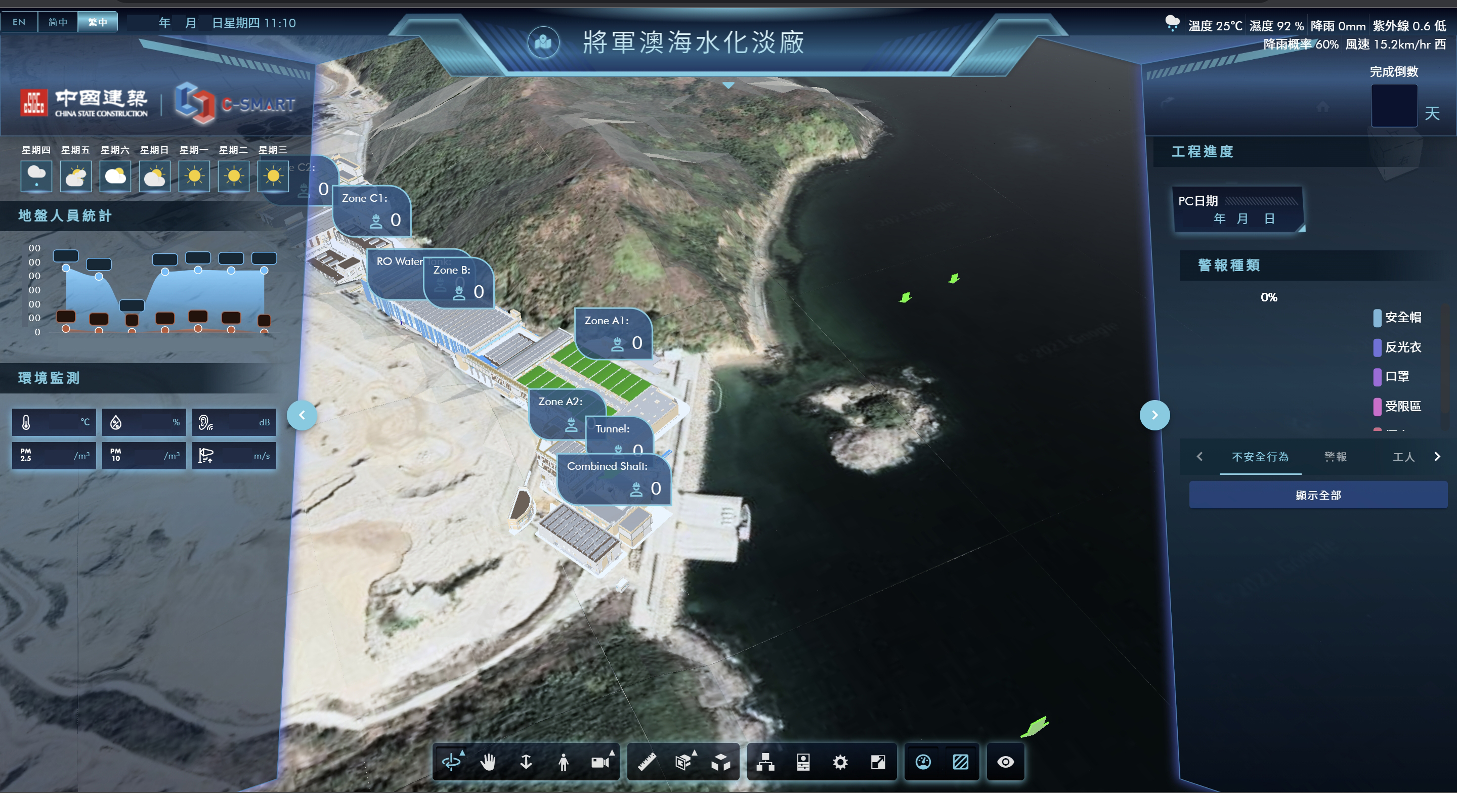 Tseung Kwan O Desalination Plant