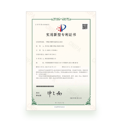 实用新型专利证书
