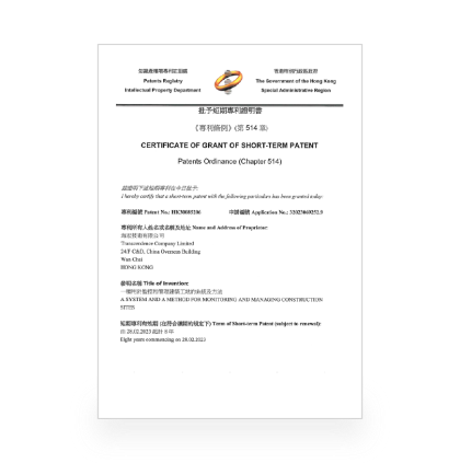 Short-term-patent-HK