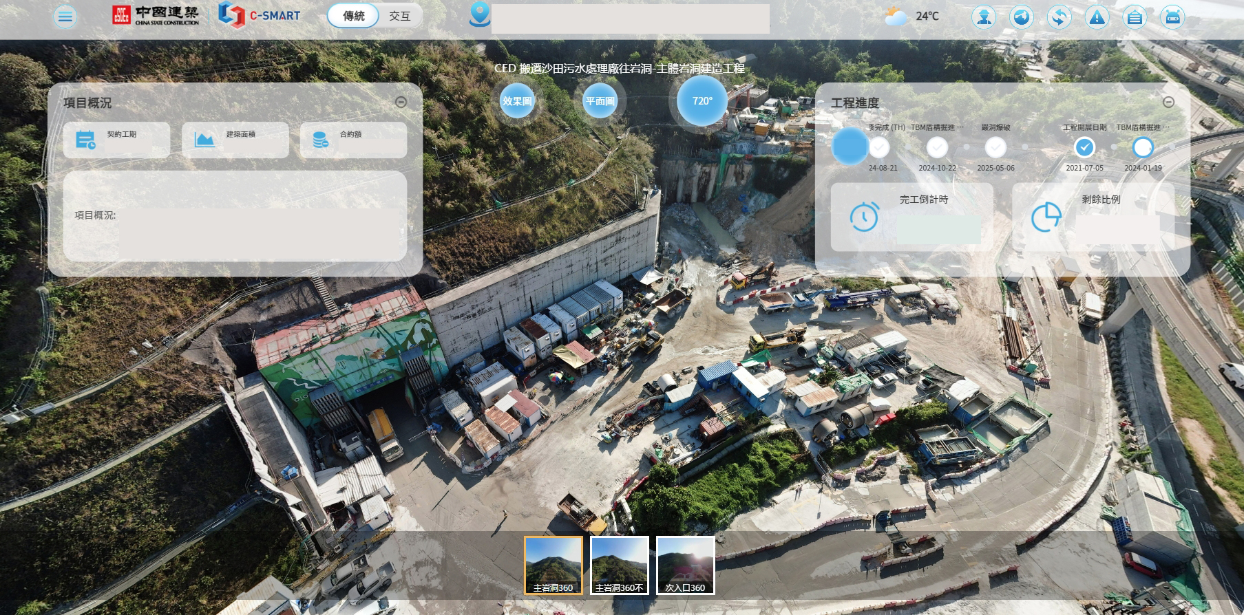 Relocation of Sha Tin Sewage Treatment Works to Caverns - Main Caverns Construction and Upstream Sewerage Works