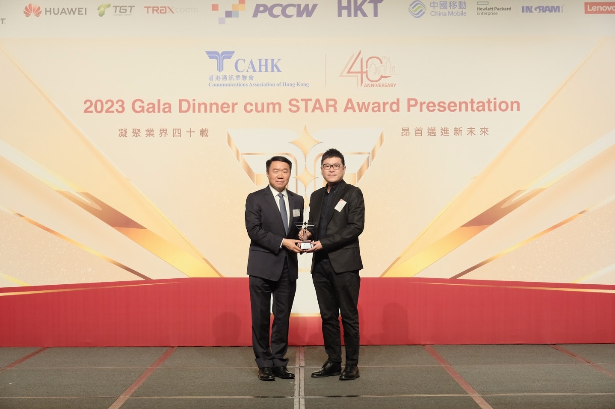 海宏榮獲 CAHK STAR Awards 人工智能應用卓越獎金獎