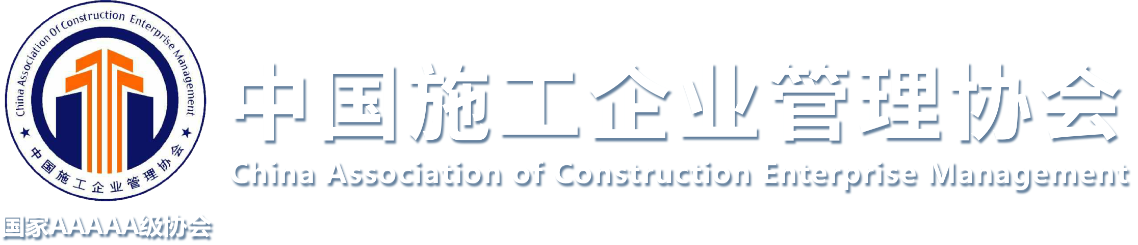 第五屆工程建設行業 BIM 大賽 - 13 項榮譽成果，當中包括應用專項類：特等成果