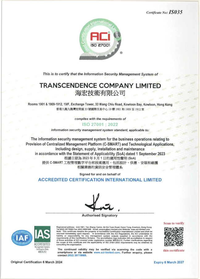 ISO 27001：2022