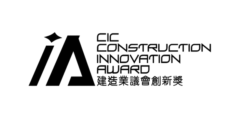 建造業議會創新獎 - 本地建造生產力組別 二等獎
